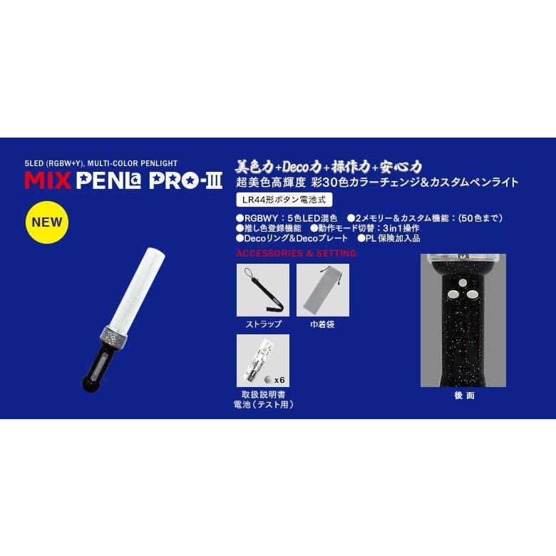 ミックス・ペンラ-PRO-III M/30C Noir/ノアール(ブラック ミックス・ペンラ-PRO-III M/30C Noir/ノアール(ブラック