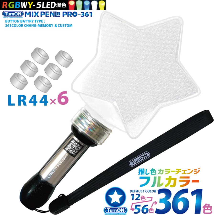 MIX PENLa PRO-361 Noir キラキラPt. スター ( ミックスペンラ プロ361) 361 色 5LED(RGBWY) 搭載 LR44 ボタン電池式 : 4545110980621 : でらなんなん - 通販 - Yahoo!ショッピング MIX PENLa PRO-361 Noir キラキラPt. スター ( ミックスペンラ プロ361) 361 色 5LED(RGBWY) 搭載 LR44 ボタン電池式 : 4545110980621 : でらなんなん - 通販 - Yahoo!ショッピング
