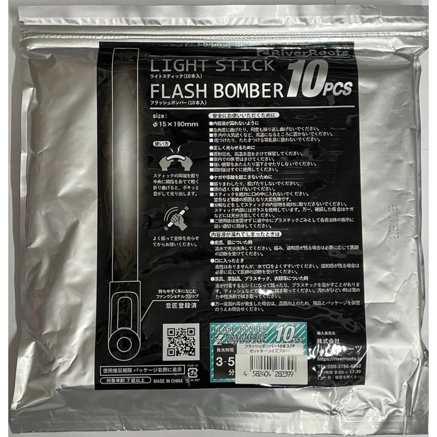 ☆ちーぼー！ でらなんなん先行限定販売商品】フラッシュボンバー（10本入） ゼット