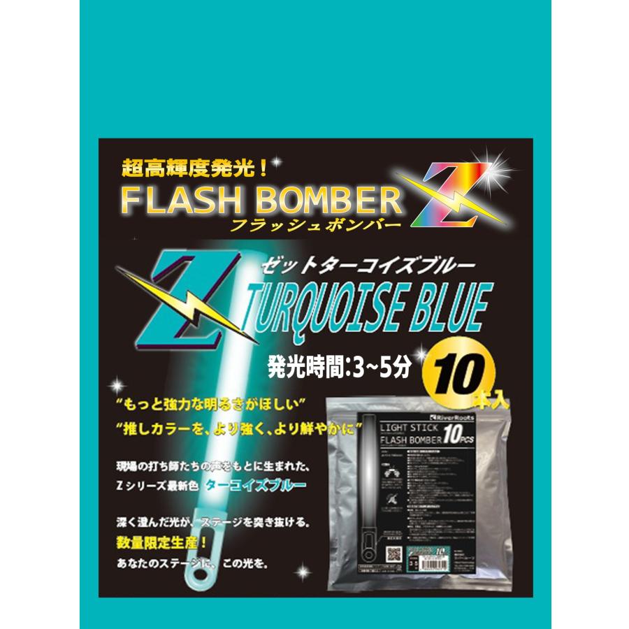 ☆ちーぼー！ でらなんなん先行限定販売商品】フラッシュボンバー（10本入） ゼット