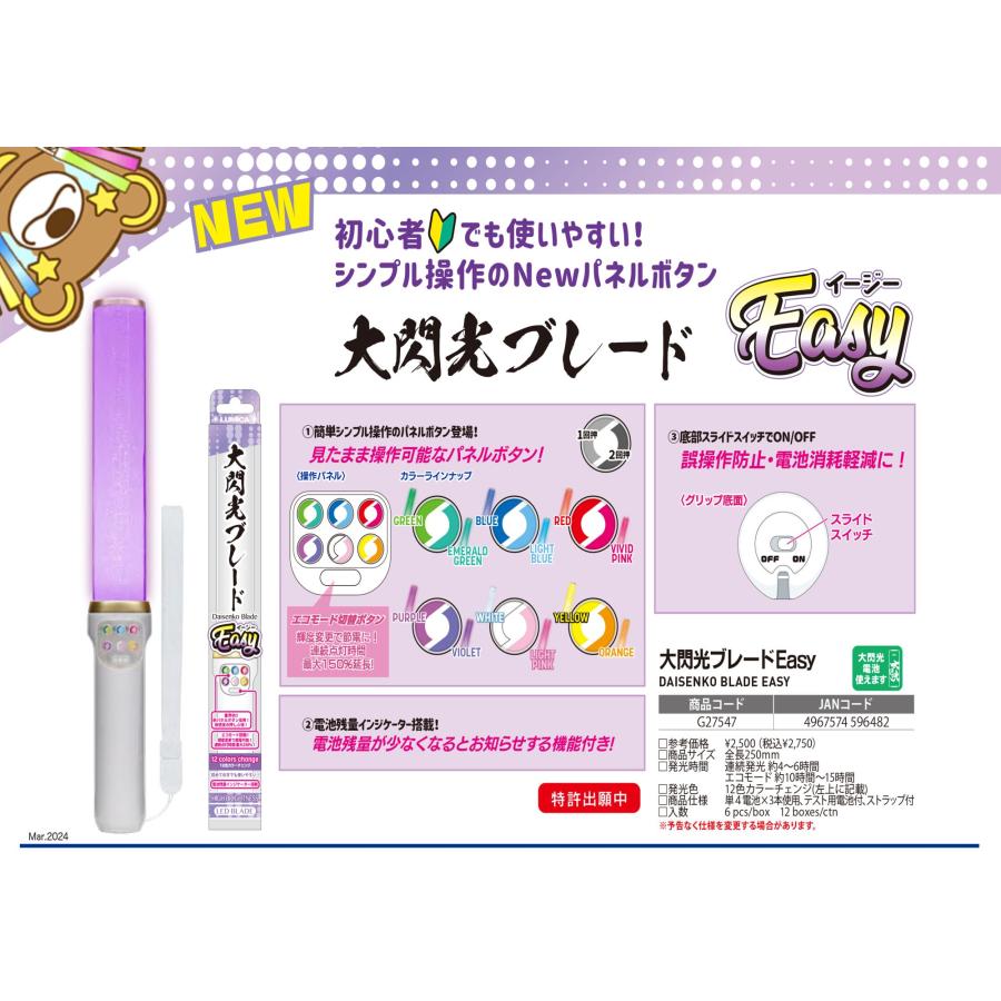 にんじんブレード(ペンライト) ウマ娘 プリティーダービー 公式にんじんブレード