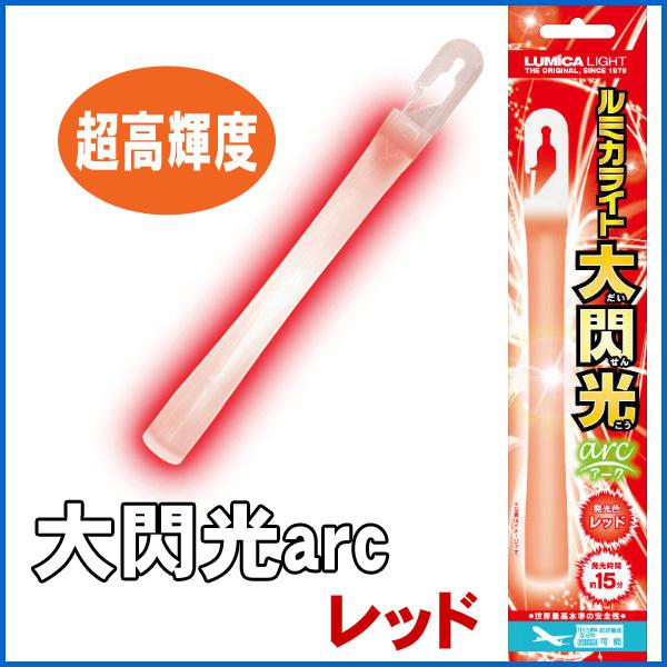 大閃光arc アーク 並行輸入品 レッド