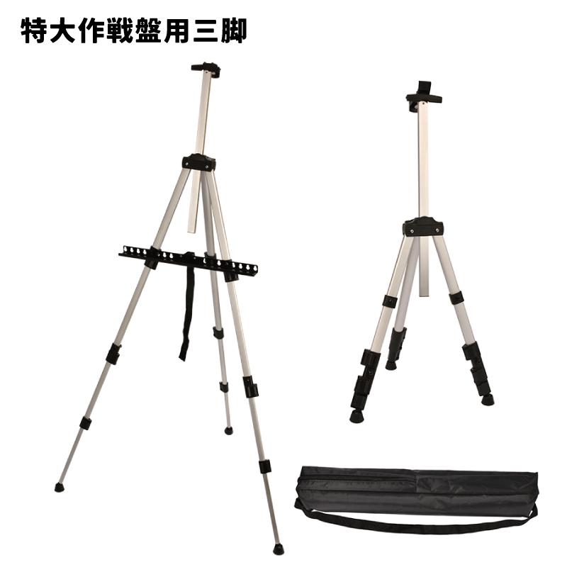 nSelection オリジナル 特大作戦盤 Type B 60cm×90cm 三脚セット 作 tactical board 戦術ボード ペン イレーサー オリジナルケース付きの画像