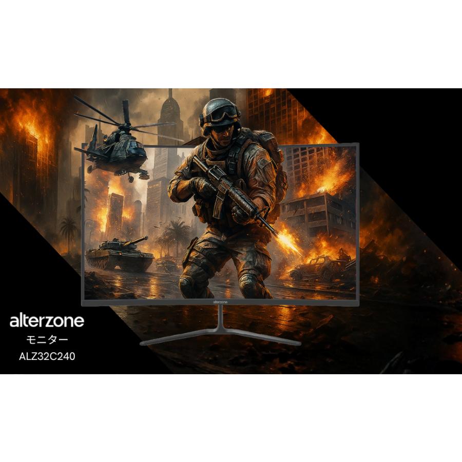 Alterzone 31.5インチ 湾曲ゲーミングモニター 240Hz/1ms/曲面1500R