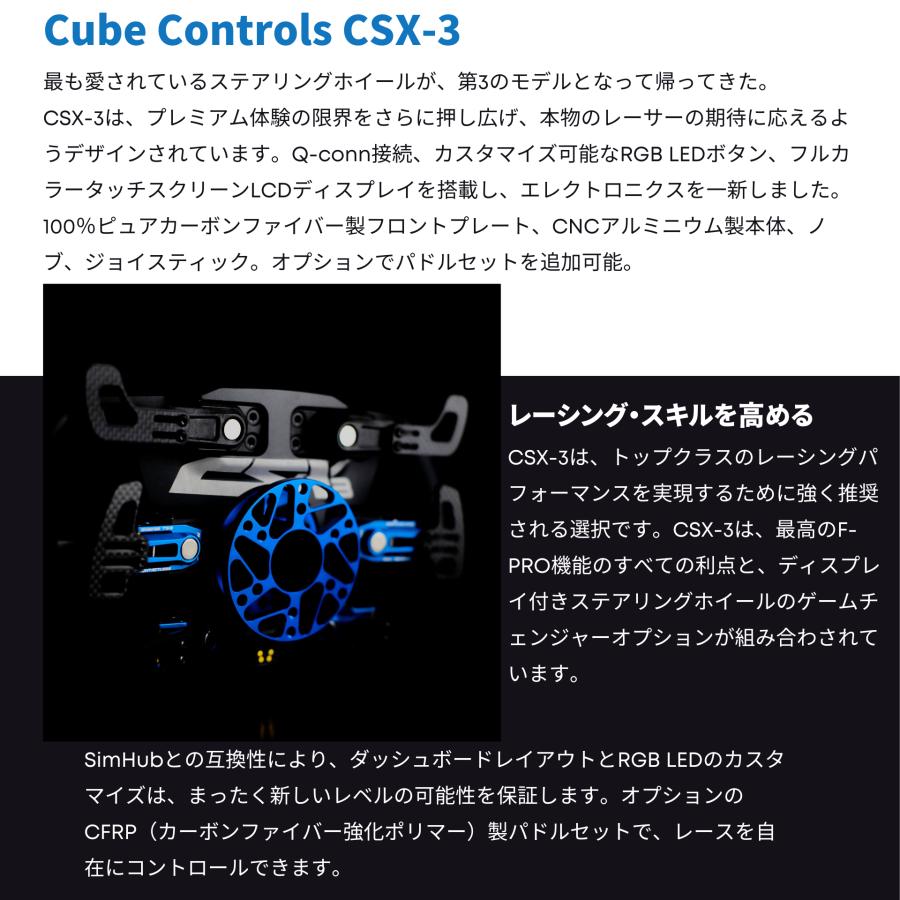 Cube Controls CSX-3 4パドル ブラックハブ |  | 02