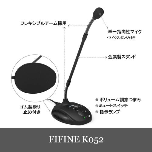 FIFINE K052 USBマイク フレキシブルマイク コンデンサーマイク グースネックアーム搭載 ミュート機能付き Windows/Mac/PS4 正規代理店｜dereshop｜02