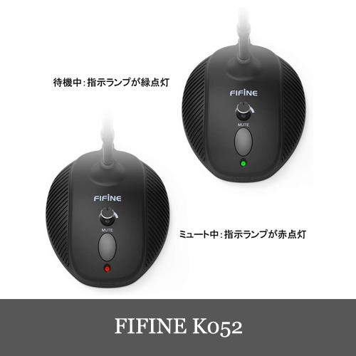 FIFINE K052 USBマイク フレキシブルマイク コンデンサーマイク グースネックアーム搭載 ミュート機能付き Windows/Mac/PS4 正規代理店｜dereshop｜03