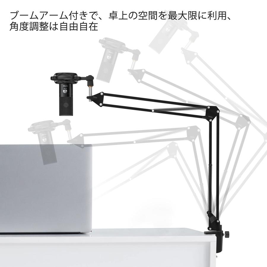 FIFINE T669 USBマイクセット コンデンサーマイク 単一指向性 FIFINE T669 USBマイクセット コンデンサーマイク 単一指向性