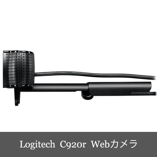 在庫限定セール Logitech C920r HD Pro Webcam ロジテック プロ ウェブカム Webカメラ フルHD1080p｜dereshop｜04