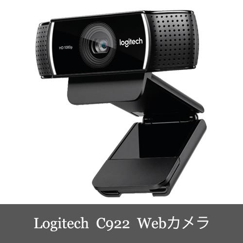 【新品未開封】ロジクール C922 プロ ストリーミング ウェブカム 楽天市場】ロジクール ウェブカメラ C922n フルHD 1080P