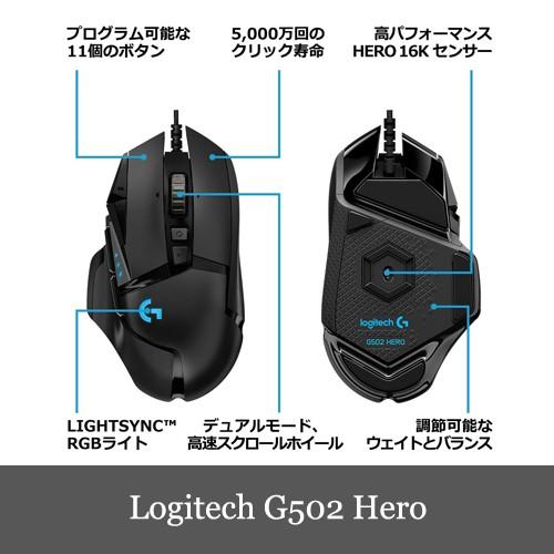 Logitech G502 Hero ロジテック 有線光学式 ゲーミングマウス G502rgbh 1年保証輸入品 Logitech G502 Hero Dereshop 通販 Yahoo ショッピング
