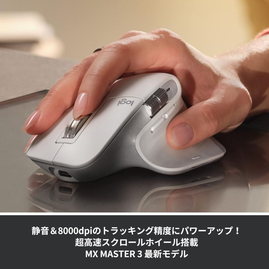 Logitech Mx Master 3s Pale Gray ワイヤレス マウス 静音 Logi Bolt Bluetooth 8000dpi 高速スクロールホイール USB-C 充電式 windows mac 一年間保証輸入品｜dereshop｜03