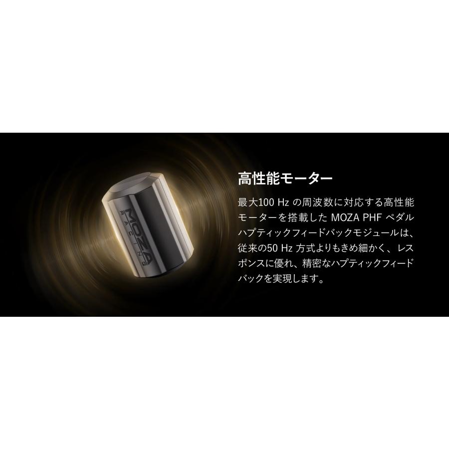 Moza Racing PHF ペダルハプティックフィードバックキット 国内正規品 | MOZA RACING | 04