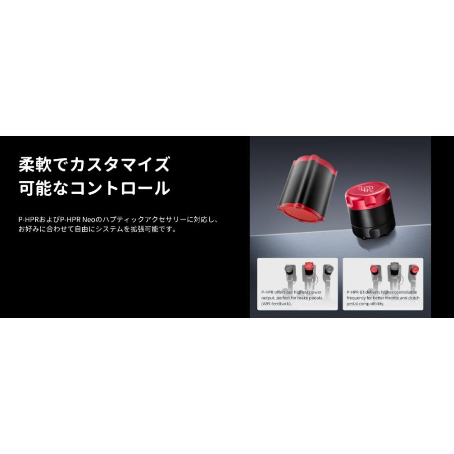 SIMAGIC P500/P1000/P2000 用振動システム リニアハプティックペダル