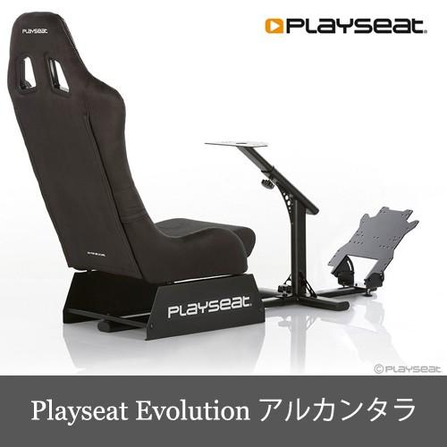 Playseat Evolution Alcantara プレイシート エボリューション ホイールスタンド 椅子 セット 送料無料 一年間保証輸入品｜dereshop｜02