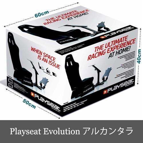 Playseat Evolution Alcantara プレイシート エボリューション ホイールスタンド 椅子 セット 送料無料 一年間保証輸入品｜dereshop｜06