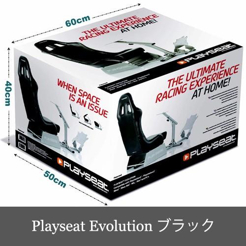Playseat Evolution Black プレイシート エボリューション