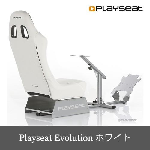 Playseat Evolution White プレイシート エボリューション Playseat Evolution White プレイシート エボリューション