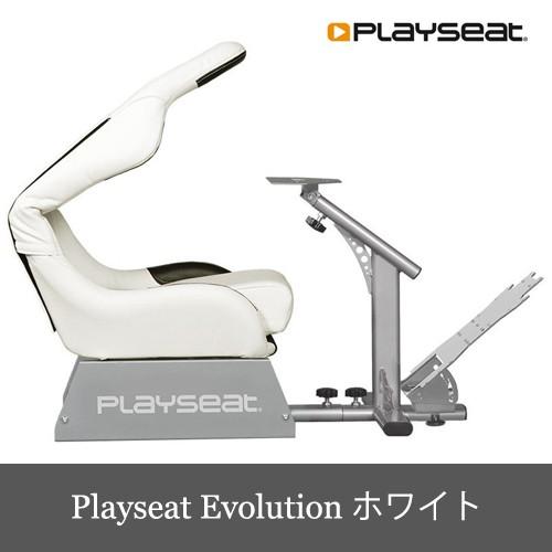 Playseat Evolution White プレイシート エボリューション ホイールスタンド 椅子 セット 白 「ホワイト」 送料無料｜dereshop｜03