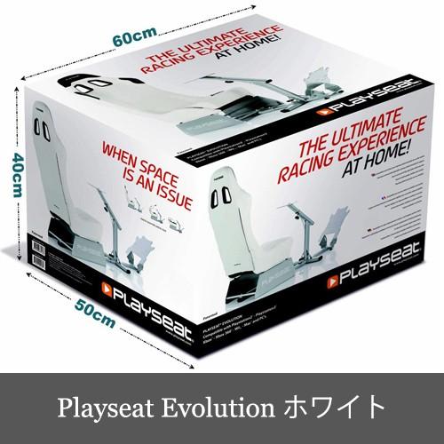 Playseat Evolution White プレイシート エボリューション ホイールスタンド 椅子 セット 白 「ホワイト」 送料無料｜dereshop｜06