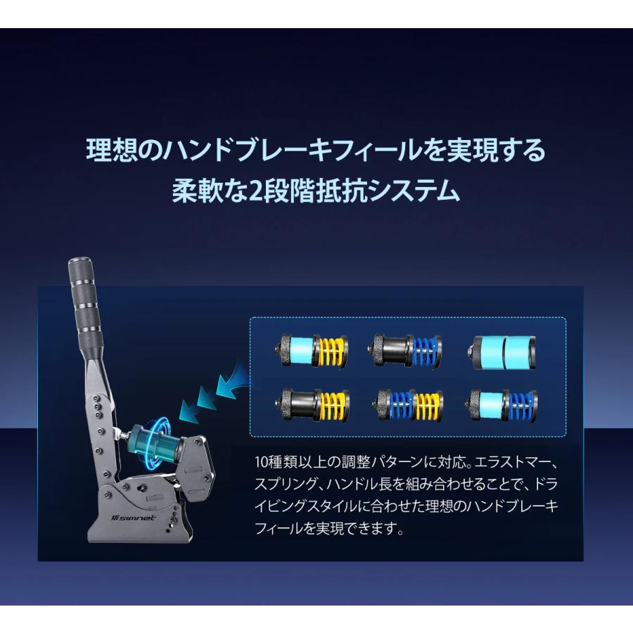 Simnet SHB ロードセルハンドブレーキ |  | 11