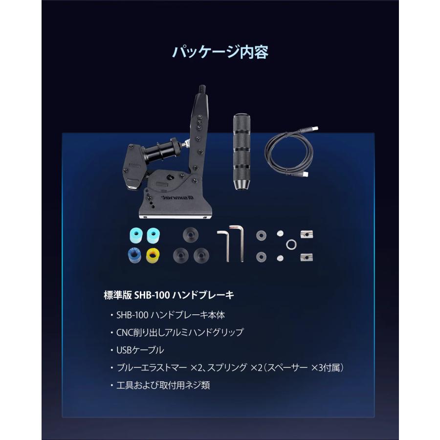 Simnet SHB ロードセルハンドブレーキ |  | 08