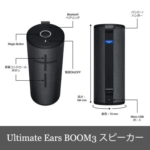 ultimate ears boom 3