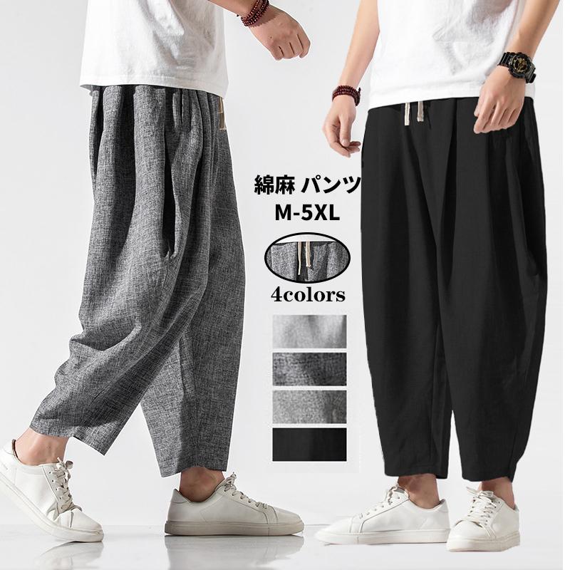サルエルパンツ メンズ アンクルパンツ ウェストゴム ワイドパンツ ゆったり ズボン 九分丈 涼しい 訳あり品送料無料