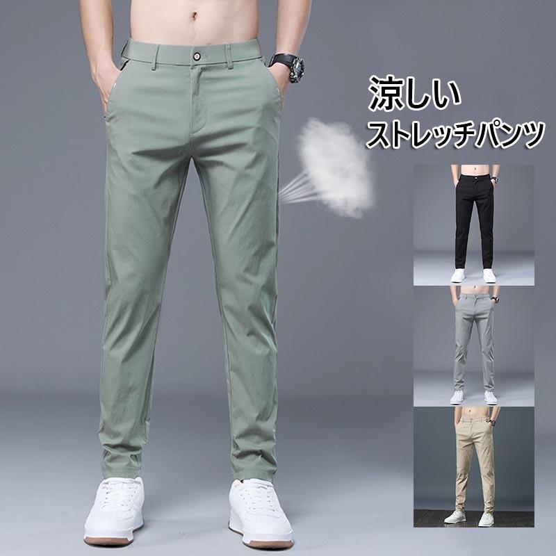 714円 破格値下げ チノパン 接触冷感 イージーパンツ ひんやり 涼しい ストレッチパンツ スキニーパンツ メンズ ストレッチ ズボン チェック 伸縮 超伸縮 春 夏