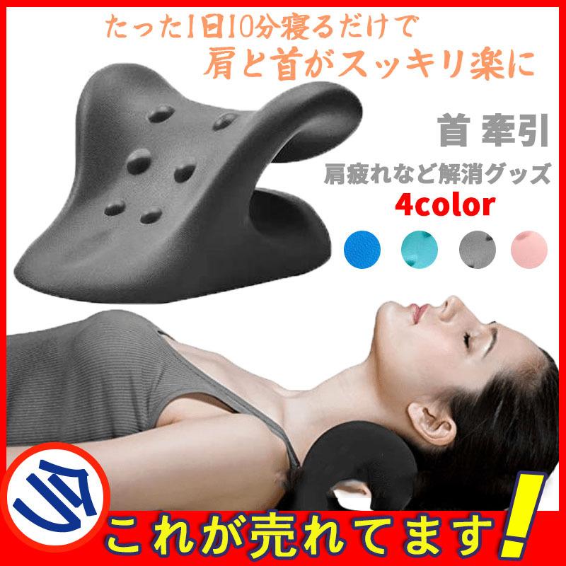 ストレートネック 枕 首 マッサージ 重力指圧 頚椎牽引枕 ストレートネック 枕 矯正枕 首 肩こり 解消グッズ 首 サポーター ネックハンモック 肩こり 解消 :21ZT6:DERIS - 通販 - Yahoo!ショッピング ストレートネック 枕 首 マッサージ 重力指圧 頚椎牽引枕 ストレートネック 枕 矯正枕 首 肩こり 解消グッズ 首 サポーター ネックハンモック 肩こり 解消 :21ZT6:DERIS - 通販 - Yahoo!ショッピング