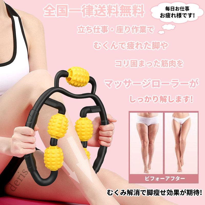 送料無料 マッサージローラー フォームローラー ダイエット器具 筋肉を揉みほぐす 美足 脚やせ 筋膜 首 腰 足 マッサージは筋肉痛を緩 :AM18:DERIS 通販 ヨガ筋膜ローラー フィットネス リラクゼーション リングローラー マッサージローラー 5輪 むくみ 解消 筋膜ローラー 太もも 足 首 腕 筋膜 リリース マッサージ器 ふくらはぎ セルライト ハンディ 脚痩せ 肩こり 二の腕 美脚 挟む コロコロ 母の日 プレゼント