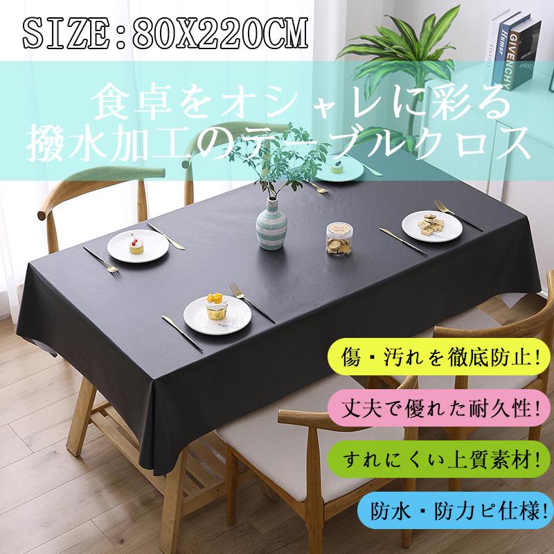 テーブルクロス Lサイズ ビニール おしゃれ Pvc 北欧 撥水 花柄 無地 汚れ防止 シンプル モノトーン リビング ダイニング 80cm 2cm送料無料 Cq293 Deris 通販 Yahoo ショッピング