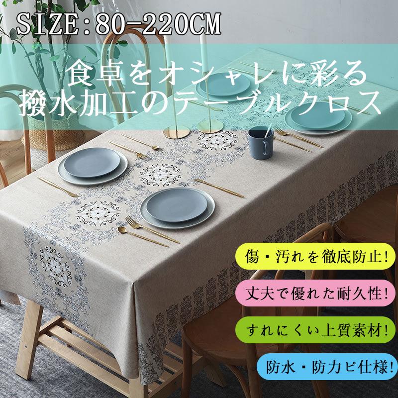 テーブルクロス Lサイズ ビニール おしゃれ Pvc 北欧 撥水 花柄 無地 汚れ防止 シンプル モノトーン リビング ダイニング 80cm 2cm送料無料 Cq298 Deris 通販 Yahoo ショッピング