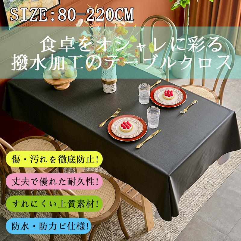 テーブルクロス Lサイズ ビニール おしゃれ Pvc 北欧 撥水 花柄 無地 汚れ防止 シンプル モノトーン リビング ダイニング 80cm 2cm敬老の日 Cq311 Deris 通販 Yahoo ショッピング