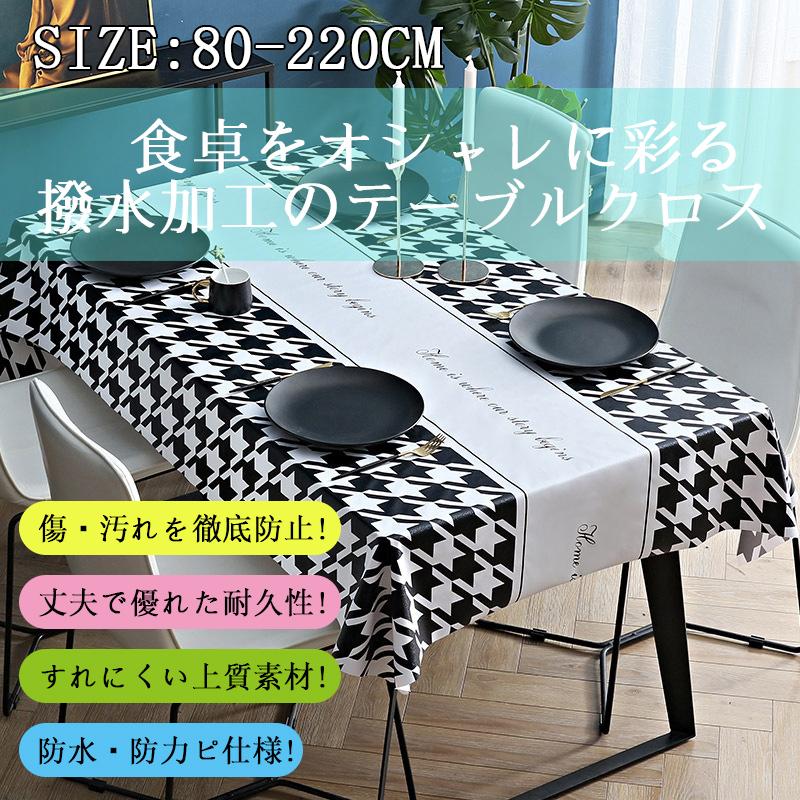 テーブルクロス Lサイズ ビニール おしゃれ Pvc 北欧 撥水 花柄 無地 汚れ防止 シンプル モノトーン リビング ダイニング 80cm 2cm敬老の日 Cq313 Deris 通販 Yahoo ショッピング