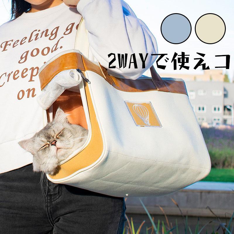 ペット キャリーバッグ 犬 猫 トート ペットキャリー 小型犬 軽量 折りたたみ キャリーケース おしゃれ 柄 シンプル スリング Cwb18 Deris 通販 Yahoo ショッピング