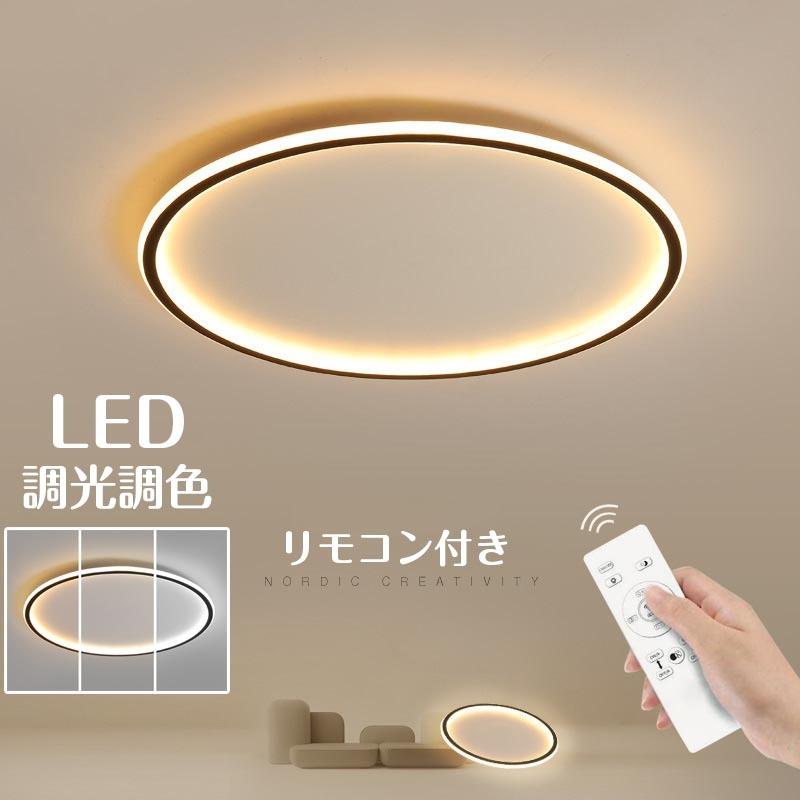別倉庫からの配送 おしゃれ 天井照明 Led シーリングライト シーリング照明 サイズ選択可能 洋室 和室 寝室 北欧省エネ ダイニング リビング 間接照明 シーリングライト カラー ホワイト Www Quantumbytestore Com