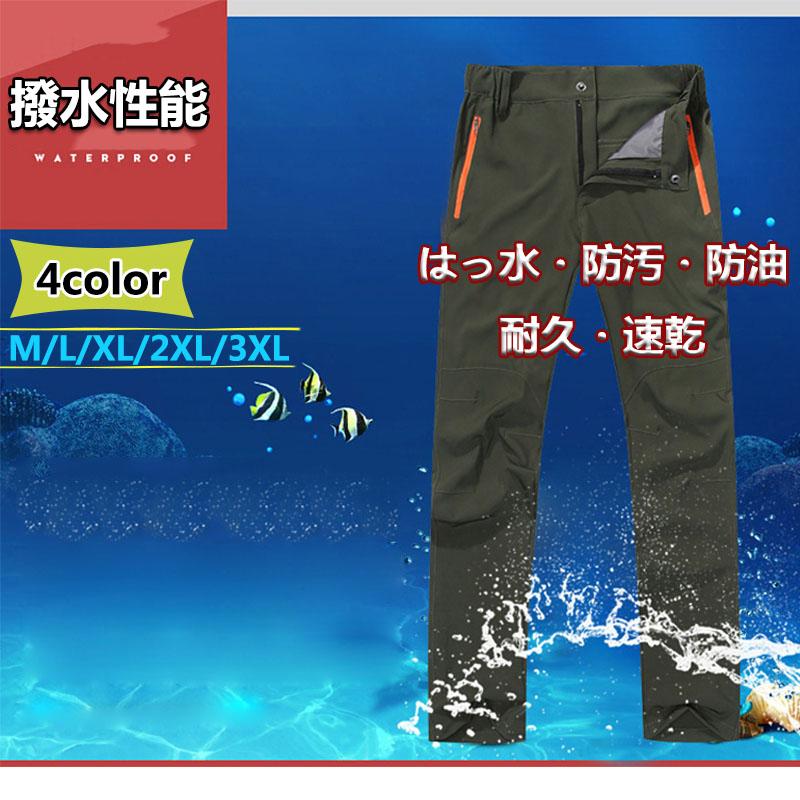 春夏 トレッキングパンツ レディース 登山 通気 速乾 撥水 薄手 ズボン シンプル 弱ストレッチ レディース メンズ 登山 釣り ジム ウォーキング Dsf26 Deris 通販 Yahoo ショッピング