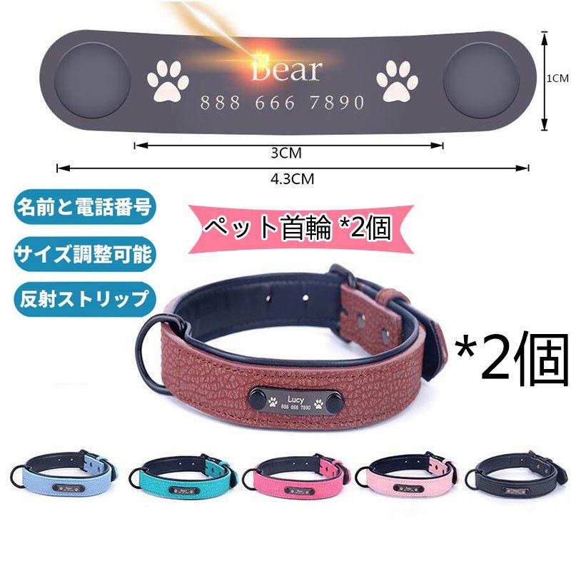 犬首輪 犬用 かわいい ペット Xs Xxl おしゃれ ペット 愛犬 猫首輪 迷子札