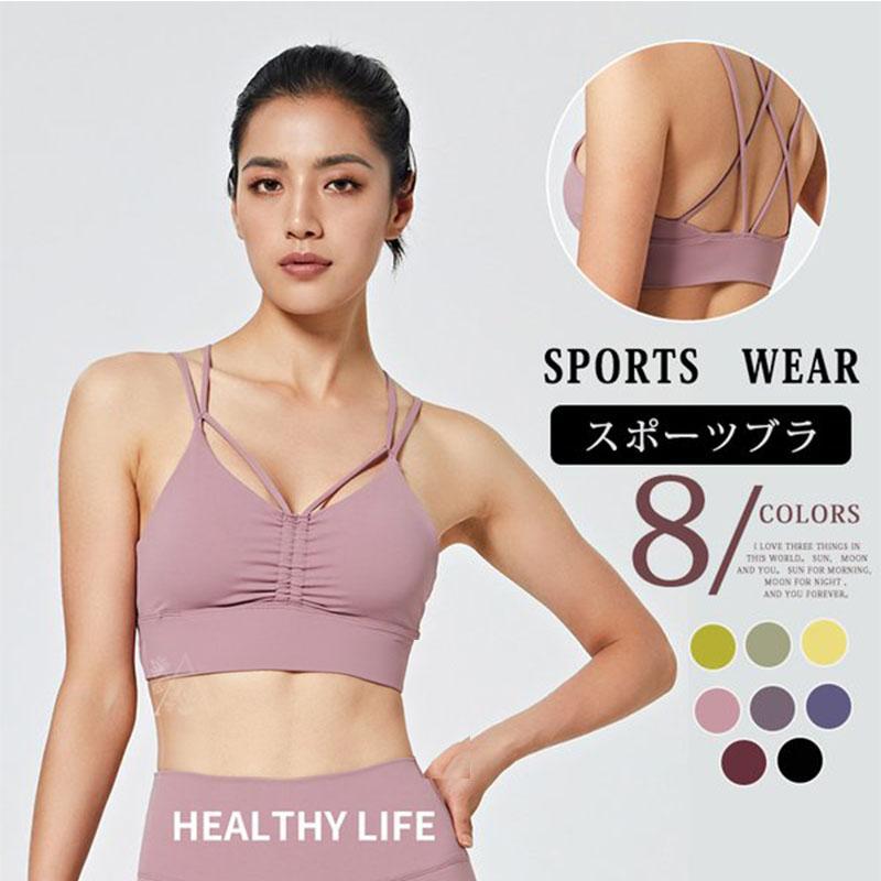 ヨガウェア スポーツブラ 揺れない インナー レディース ブラトップ 無地 シンプル ブラジャー お洒落 ホットヨガ きれい ヨガ トレーニング フィットネス 8色 Jyj17 Deris 通販 Yahoo ショッピング