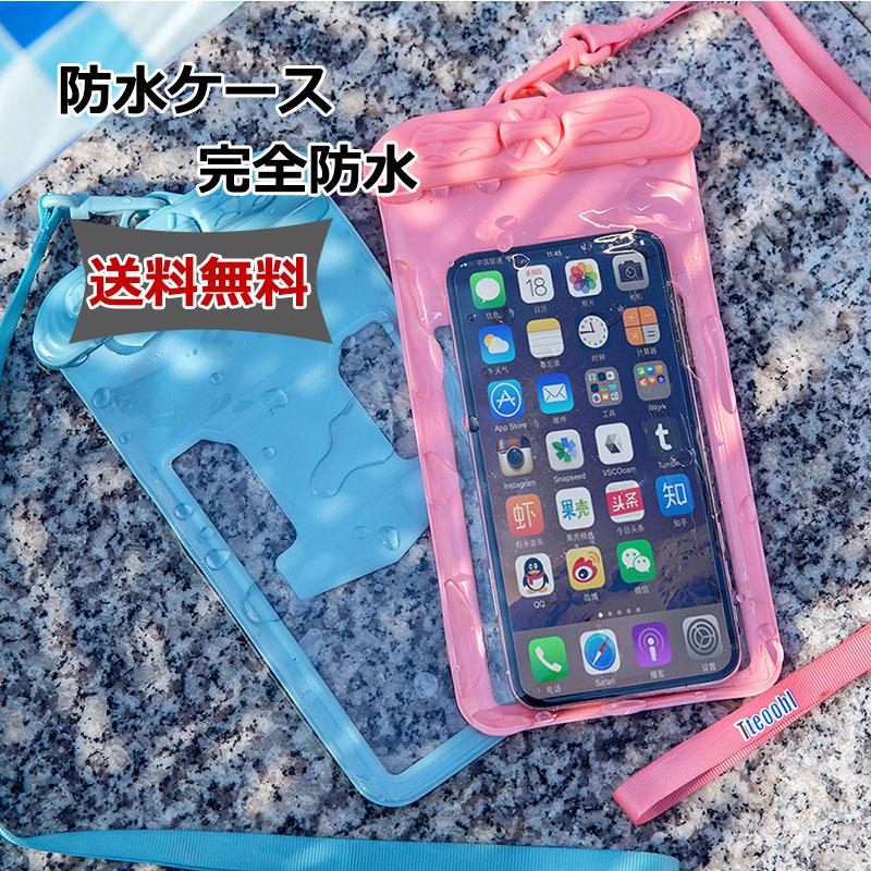防水ケース スマホ iPhone 完全防水 iPhone7 iPhone8 iPhone6 携帯電話 :WR17:DERIS - 通販 - Yahoo!ショッピング 防水ケース スマホ iPhone 完全防水 iPhone7 iPhone8 iPhone6 携帯電話 :WR17:DERIS - 通販 - Yahoo!ショッピング