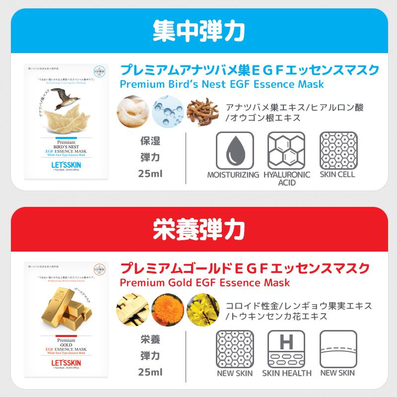 Let`s skin 100枚 シートマスク】EGF配合のプレミアムエッセンスシートマスクお好みで選べる全10種100枚セット☆美容マスク 韓国コスメ 乾燥 保湿ケア☆ :S100:DERMAL JAPAN 通販 ドクターセレスキン プレミアムコラーゲンエッセンスシート フリーズドライ