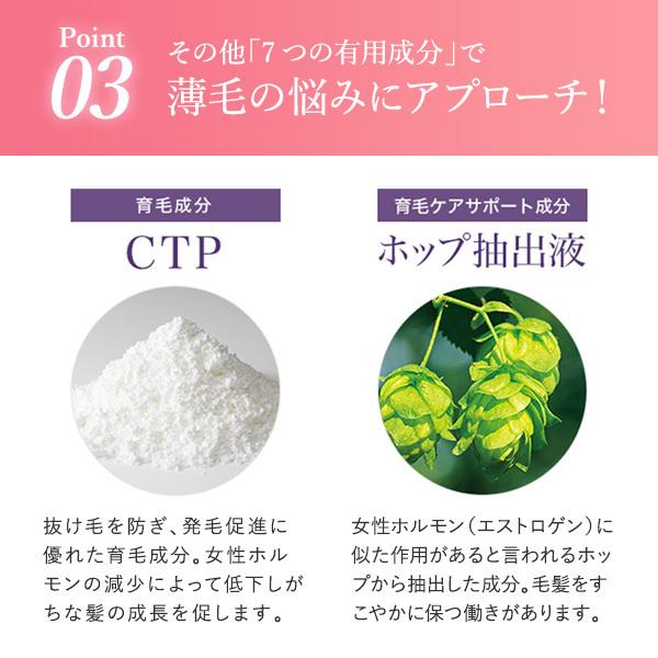 育毛剤 女性用 薬用 ヘアエッセンス 薄毛 抜け毛 増毛 デルメッド 120mL｜dermed｜13