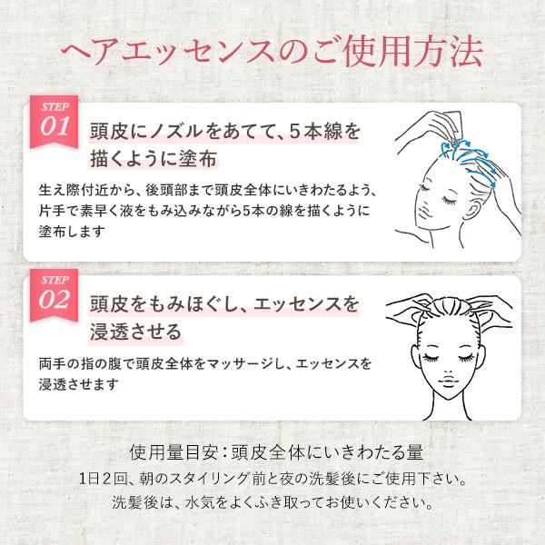 育毛剤 女性用 薬用 ヘアエッセンス 薄毛 抜け毛 増毛 デルメッド 120mL｜dermed｜16