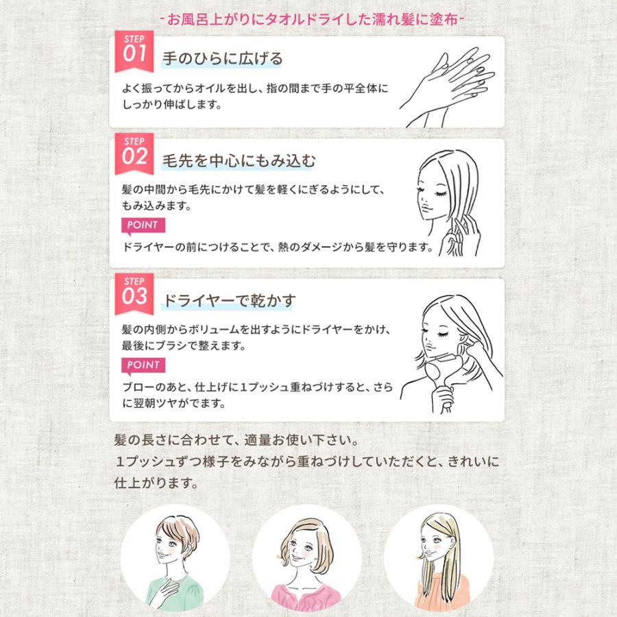 【デルメッド公式】ヘアオイル 100mL 洗い流さないトリートメント ダメージケア 補修 紫外線 まとまり ツヤ ボリューム キューティクル 保湿 三省製薬 DERMED | DERMED | 08