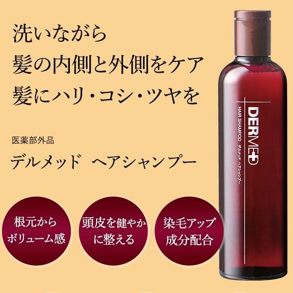 シャンプー ヘアケア 薬用 女性用 スカルプ 傷んだ髪 デルメッド 240ml 341 デルメッド Yahoo 店 通販 Yahoo ショッピング