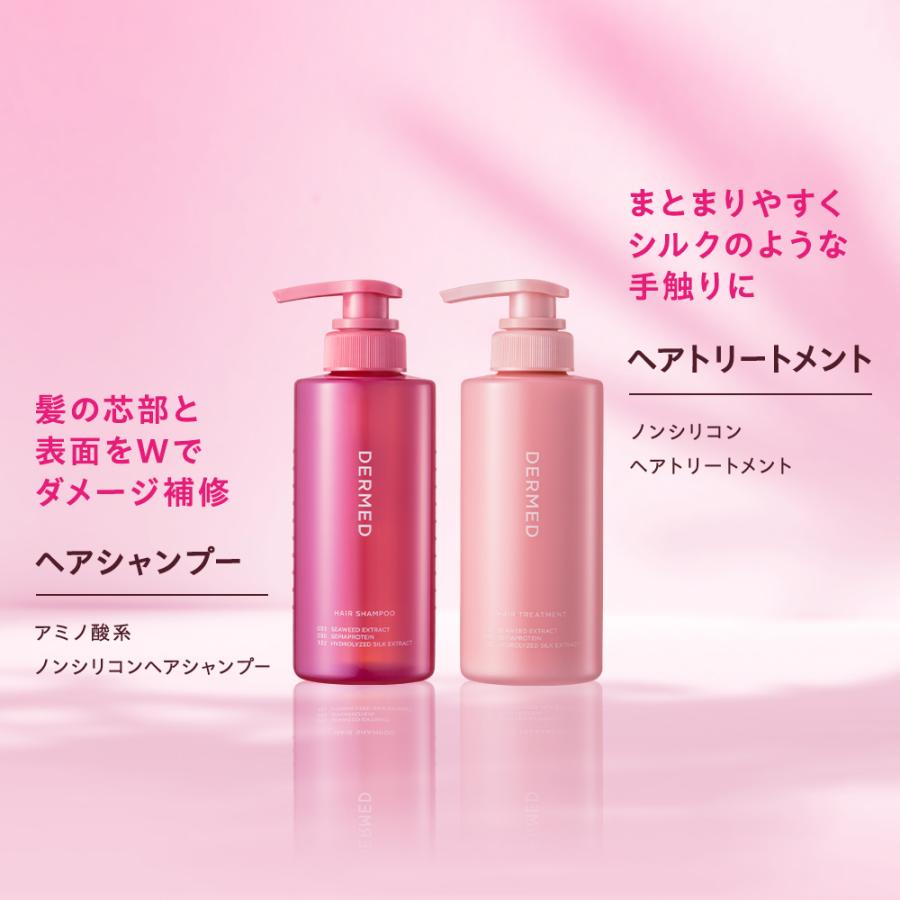 DERMED （デルメット）ヘアシャンプー詰替3個、ヘアトリートメント詰替 2個 DERMED（デルメッド） 【デルメッド公式】ヘアシャンプー (つめかえ