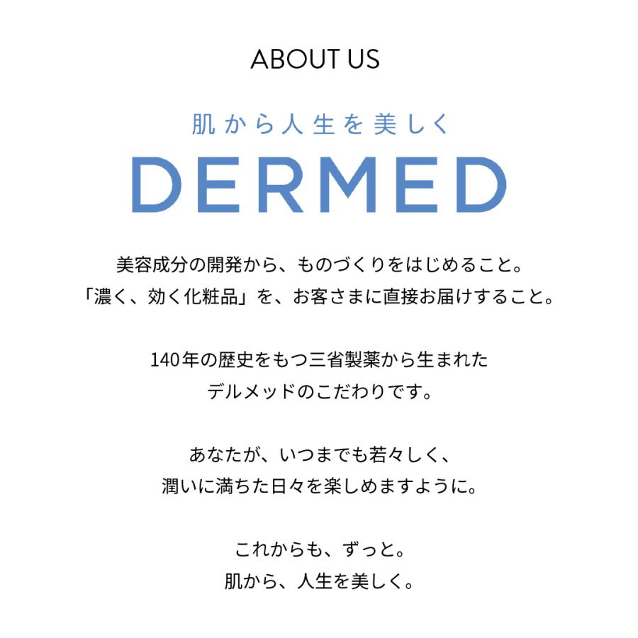 DERMED（デルメッド） 【デルメッド公式】ブライトニングクリーム 美白