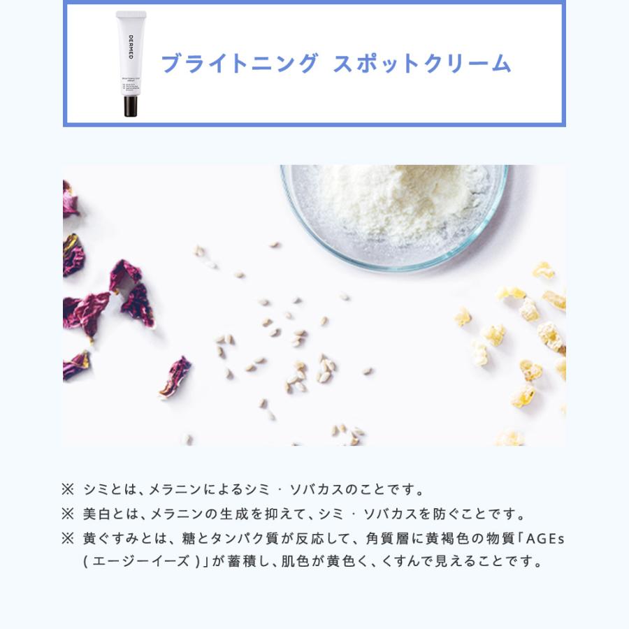 デルメッド公式】ブライトニングスポットクリーム 美白 コウジ酸 デルメッド公式】ブライトニングスポットクリーム 美白 コウジ酸