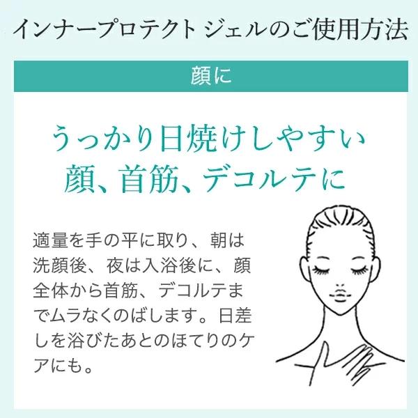 【デルメッド公式】インナープロテクトジェル 150mL 化粧水 医薬部外品 薬用 全身用 日焼け 紫外線対策 UV 保湿 赤み 炎症 ヒリヒリ 冷感 三省製薬 DERMED | DERMED | 04